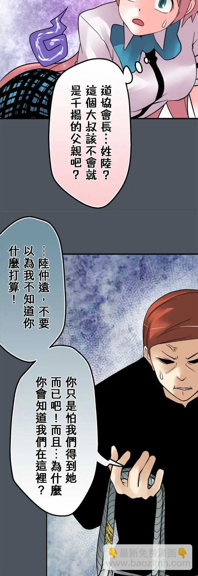 159-目光短浅-第153话