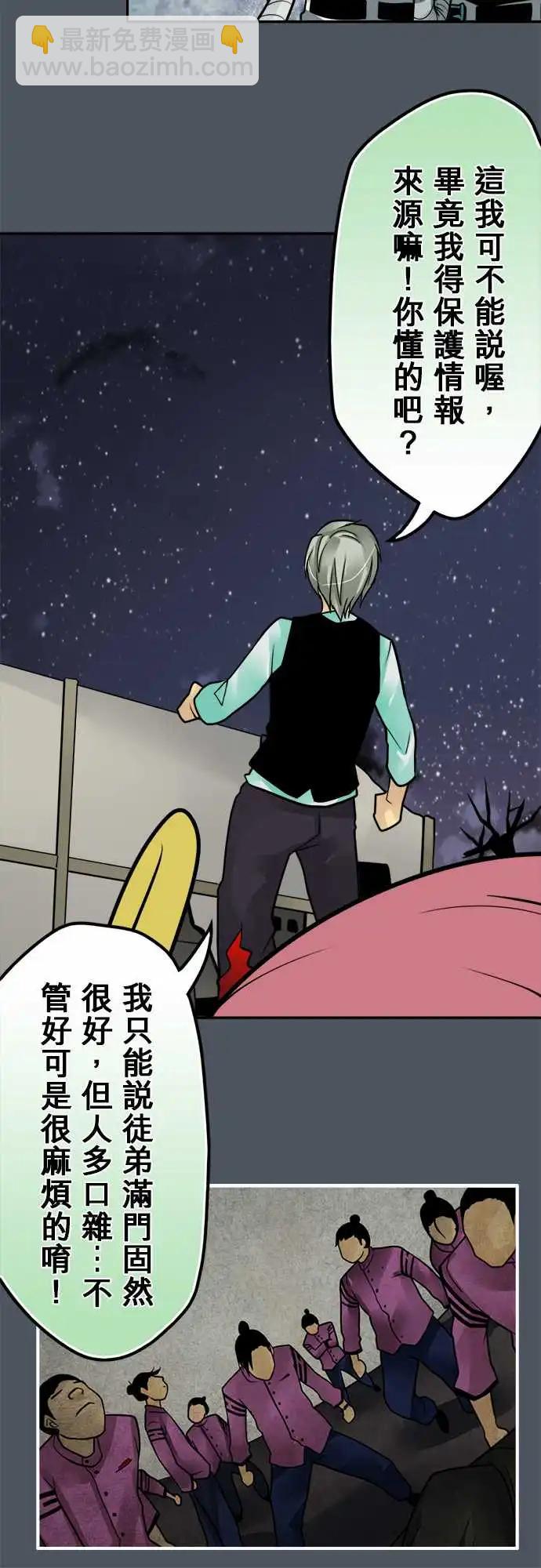 159-目光短浅-第153话