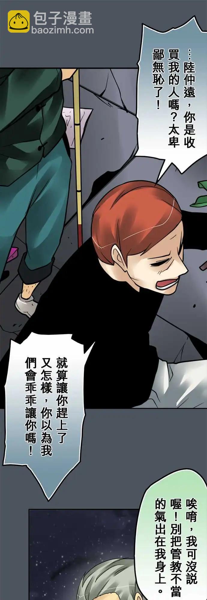 159-目光短浅-第153话