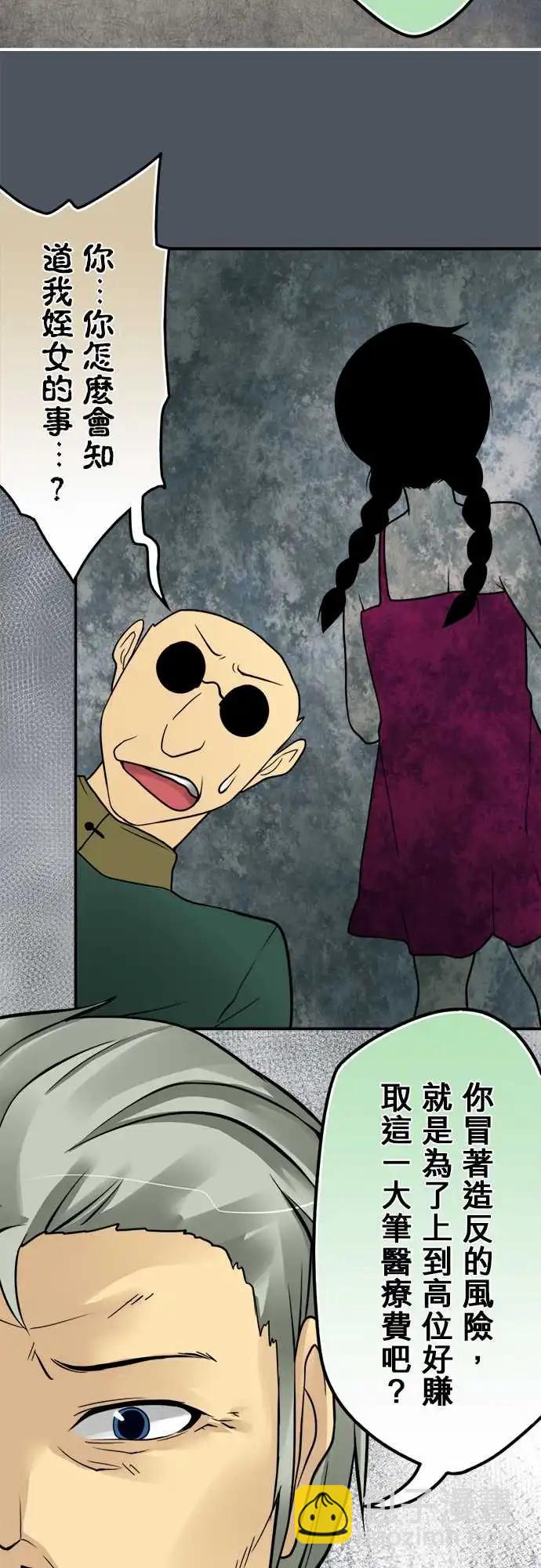 159-目光短浅-第153话