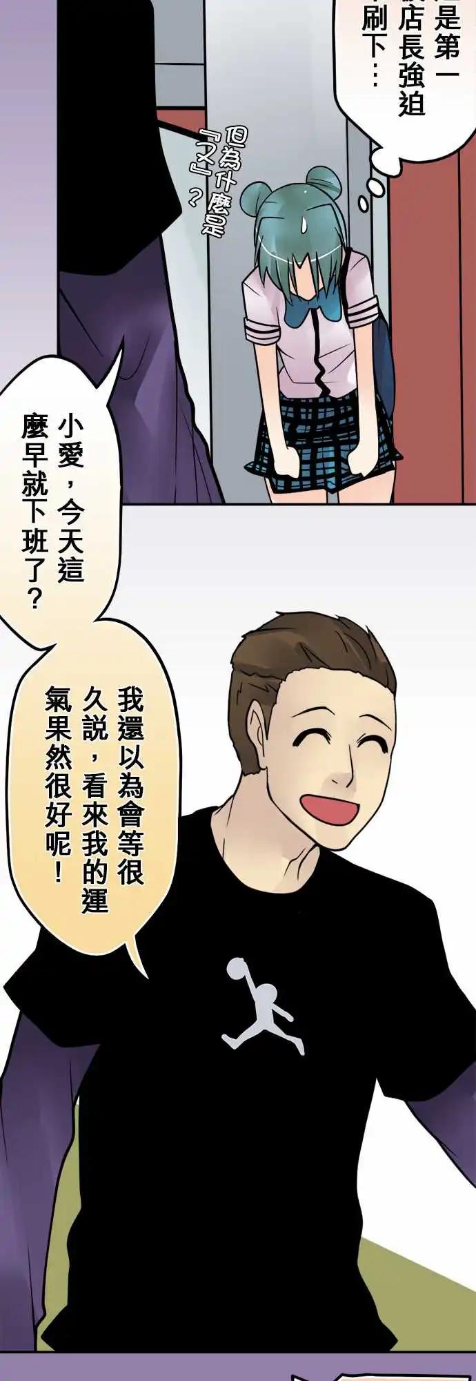 161-懊悔-第155话