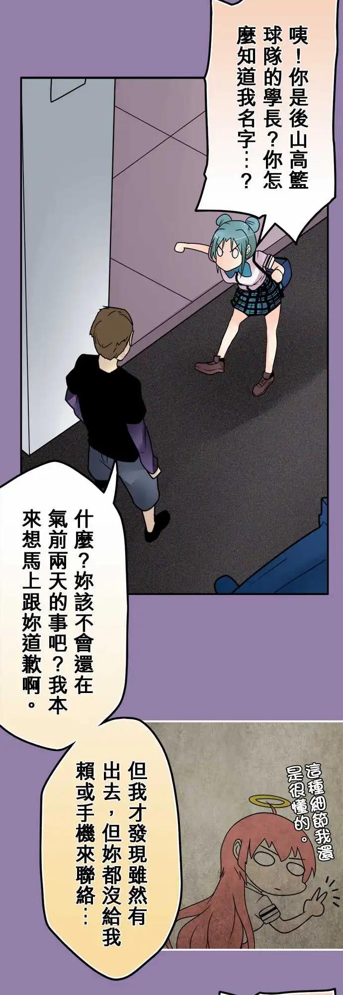 161-懊悔-第155话