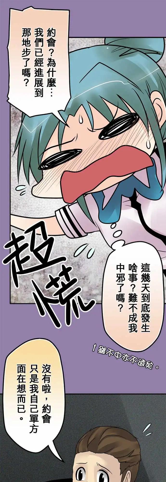 161-懊悔-第155话