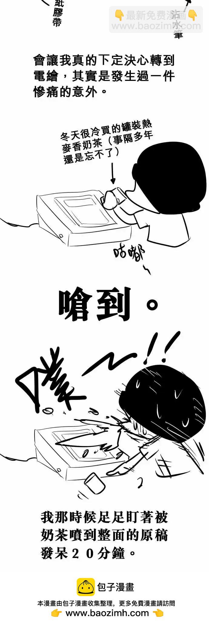 161-懊悔-第155话