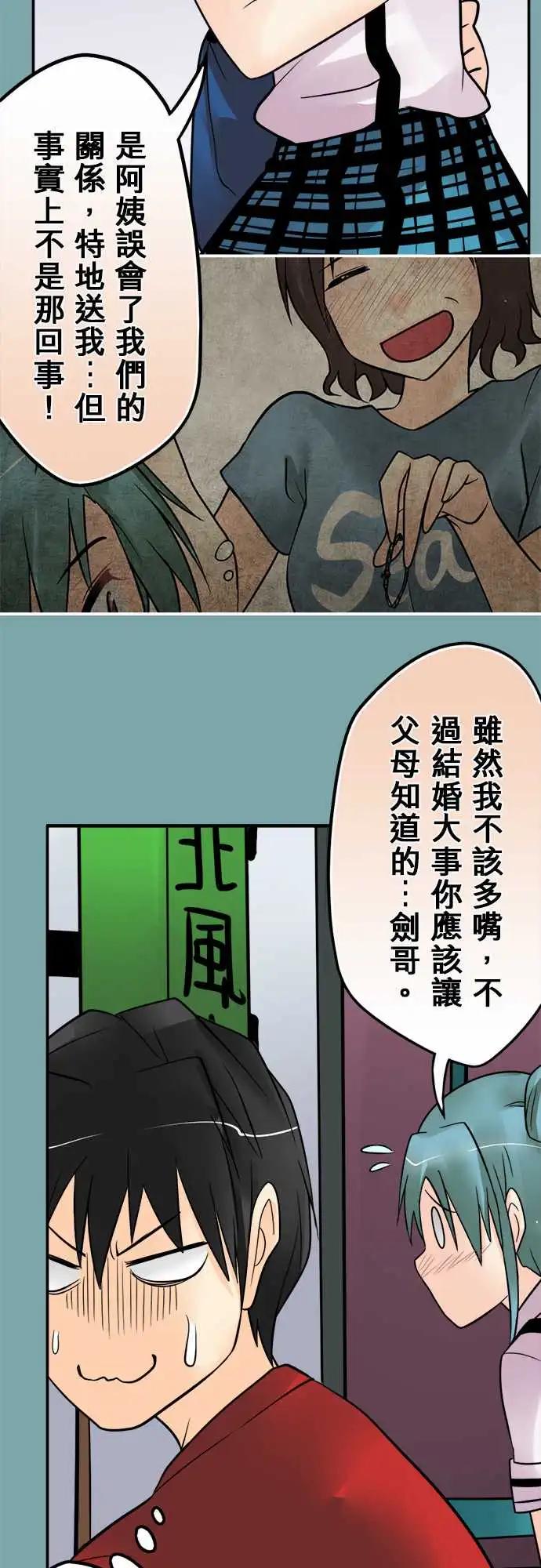 161-懊悔-第155话