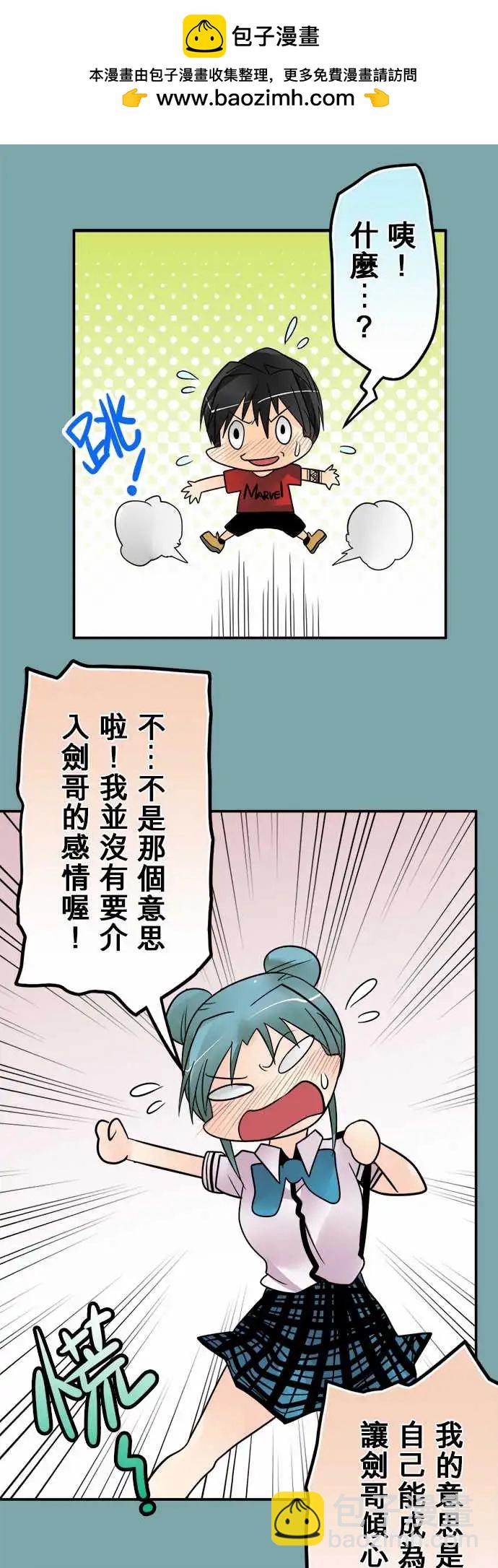 161-懊悔-第155话