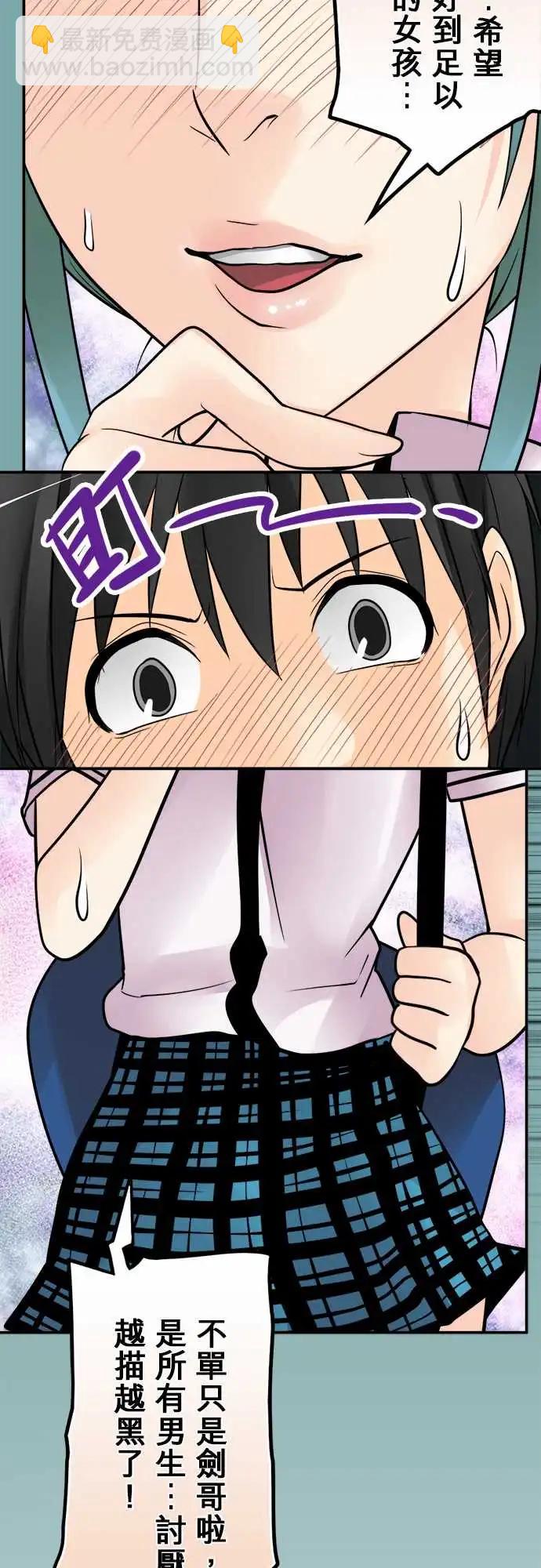 161-懊悔-第155话