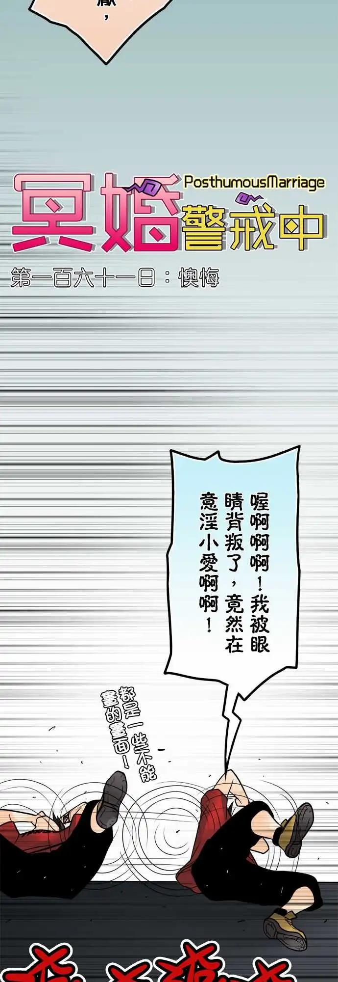 161-懊悔-第155话