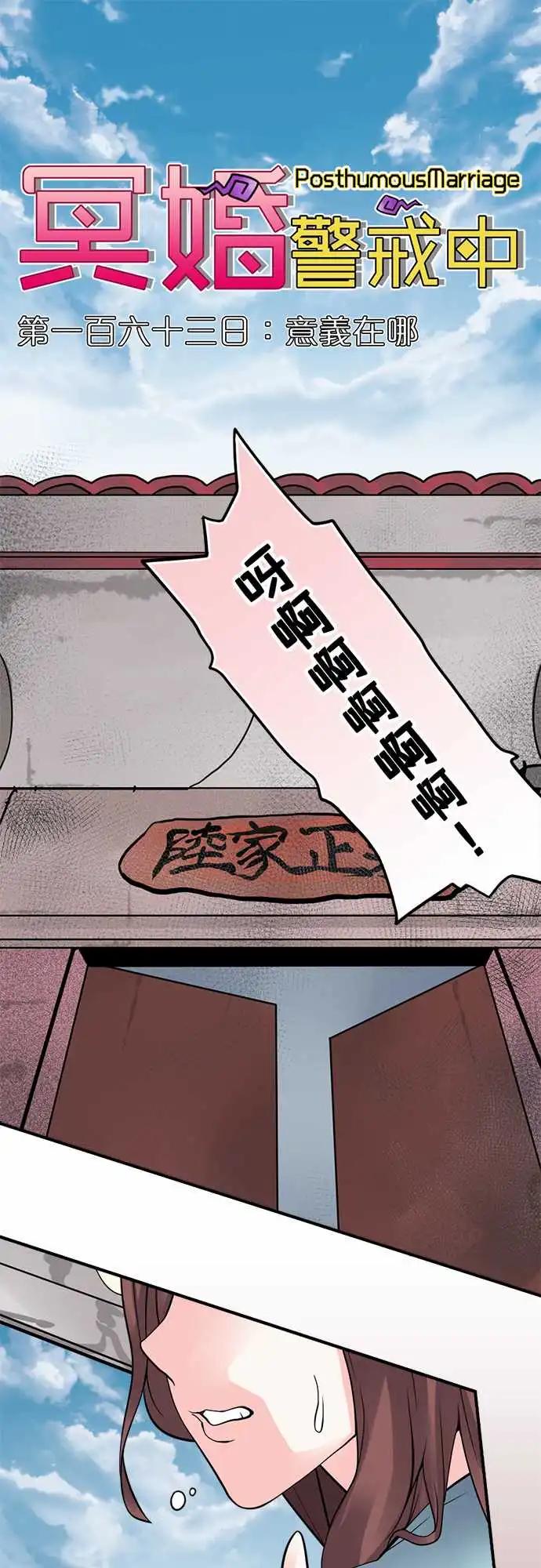 163-意义在哪-第157话