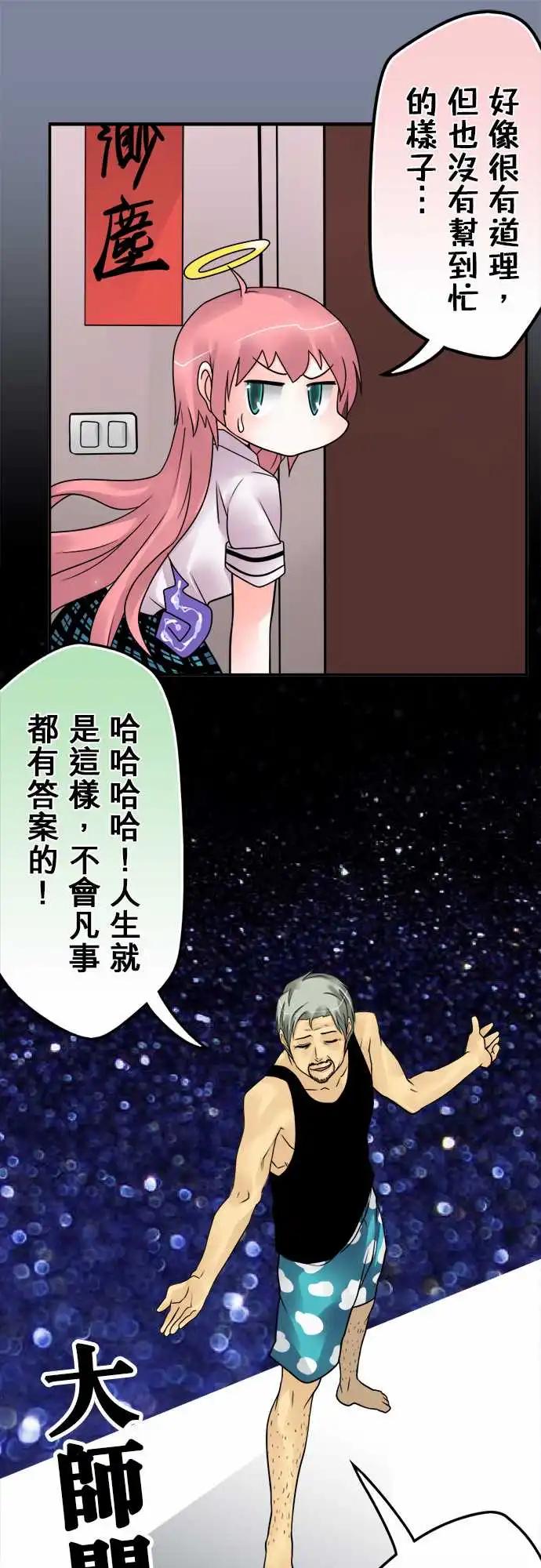 163-意义在哪-第157话