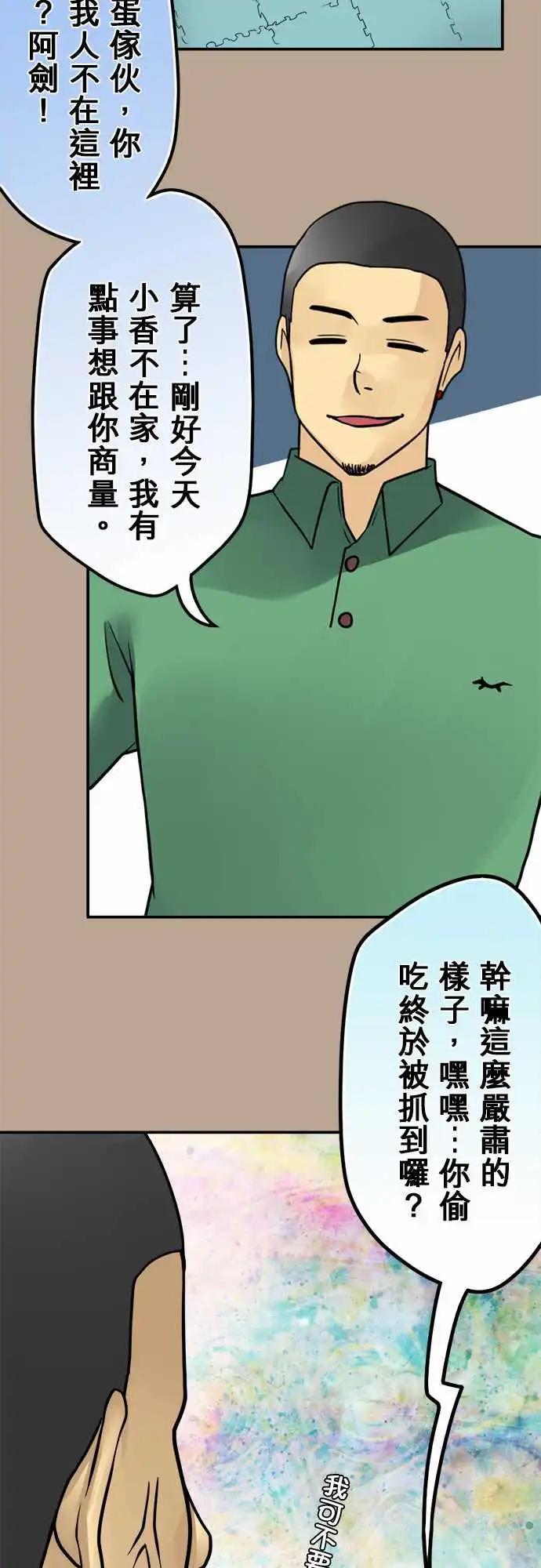 163-意义在哪-第157话