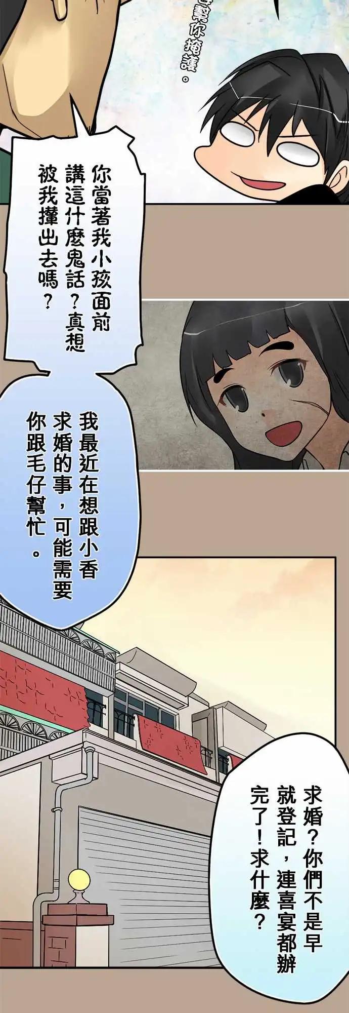 163-意义在哪-第157话