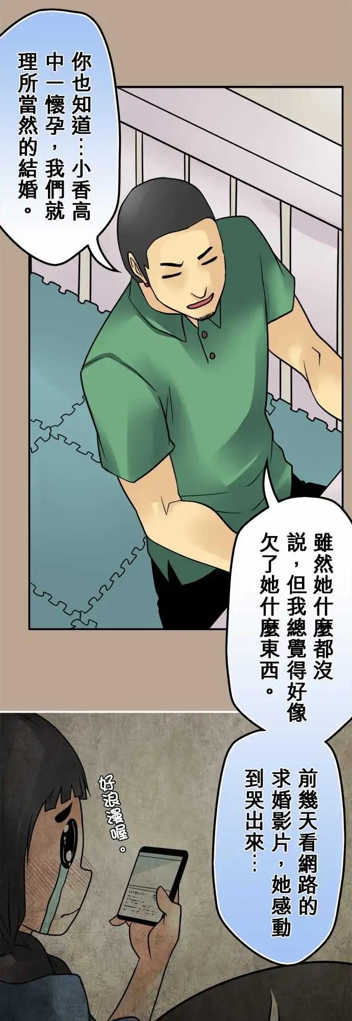 163-意义在哪-第157话