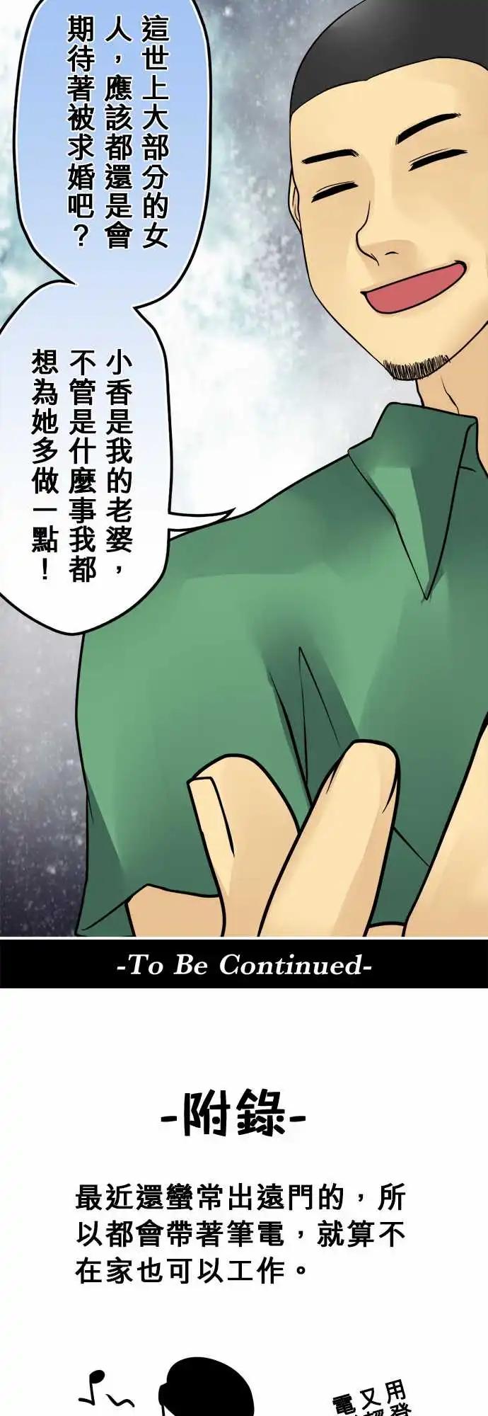 163-意义在哪-第157话