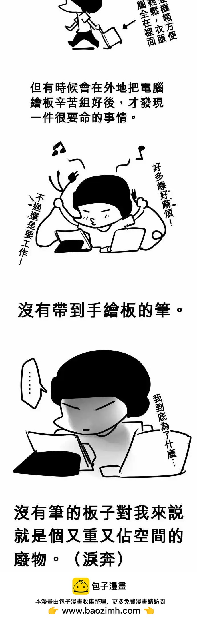 163-意义在哪-第157话