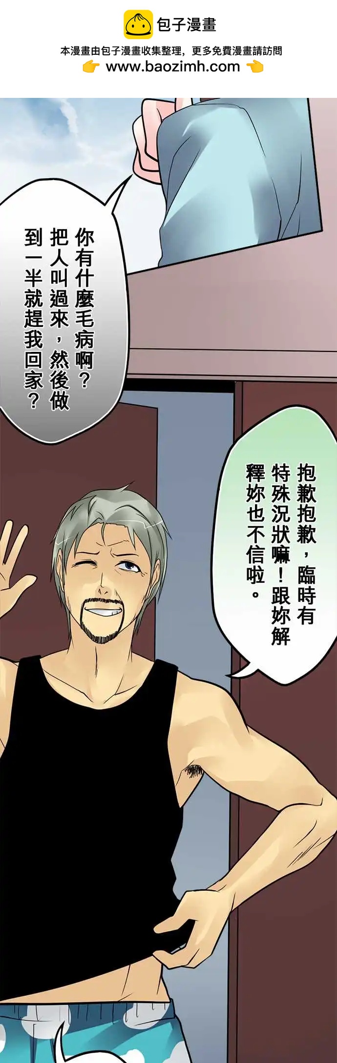 163-意义在哪-第157话