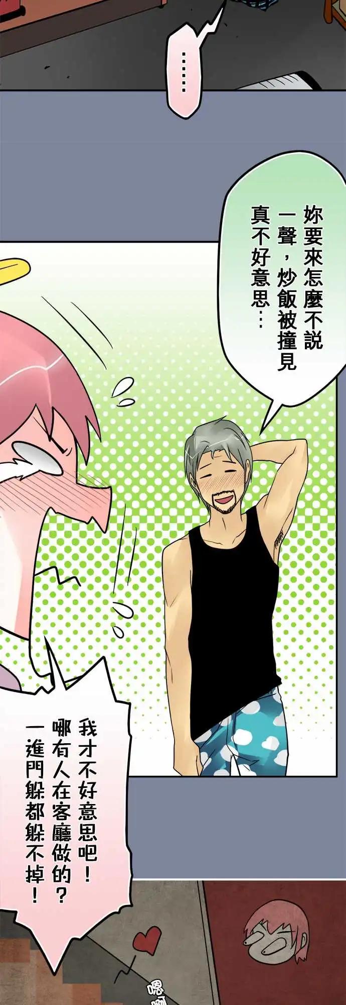 163-意义在哪-第157话