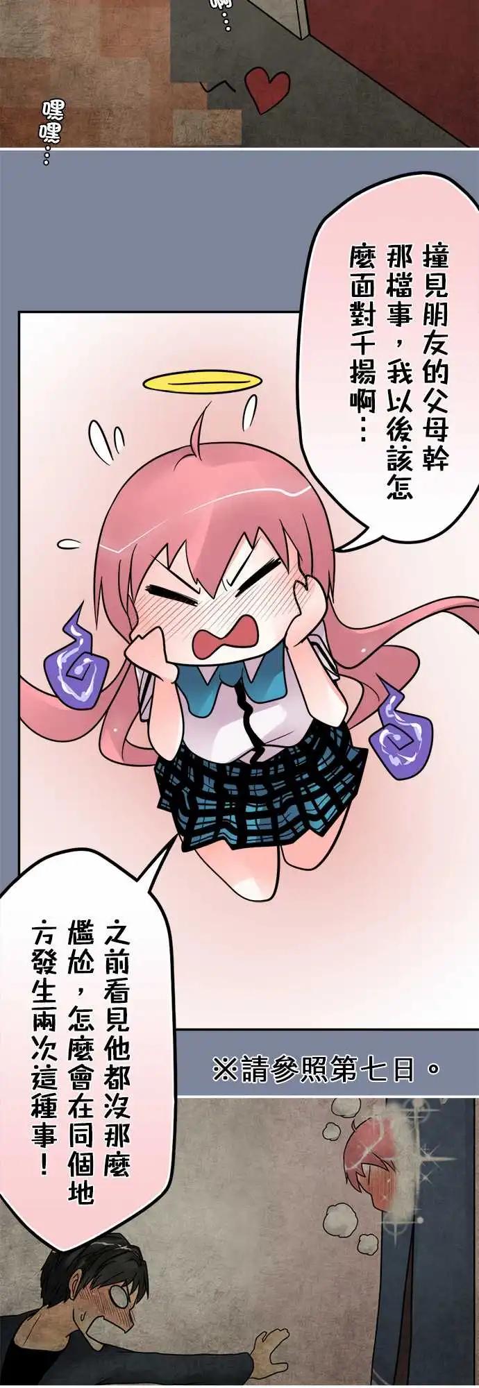 163-意义在哪-第157话