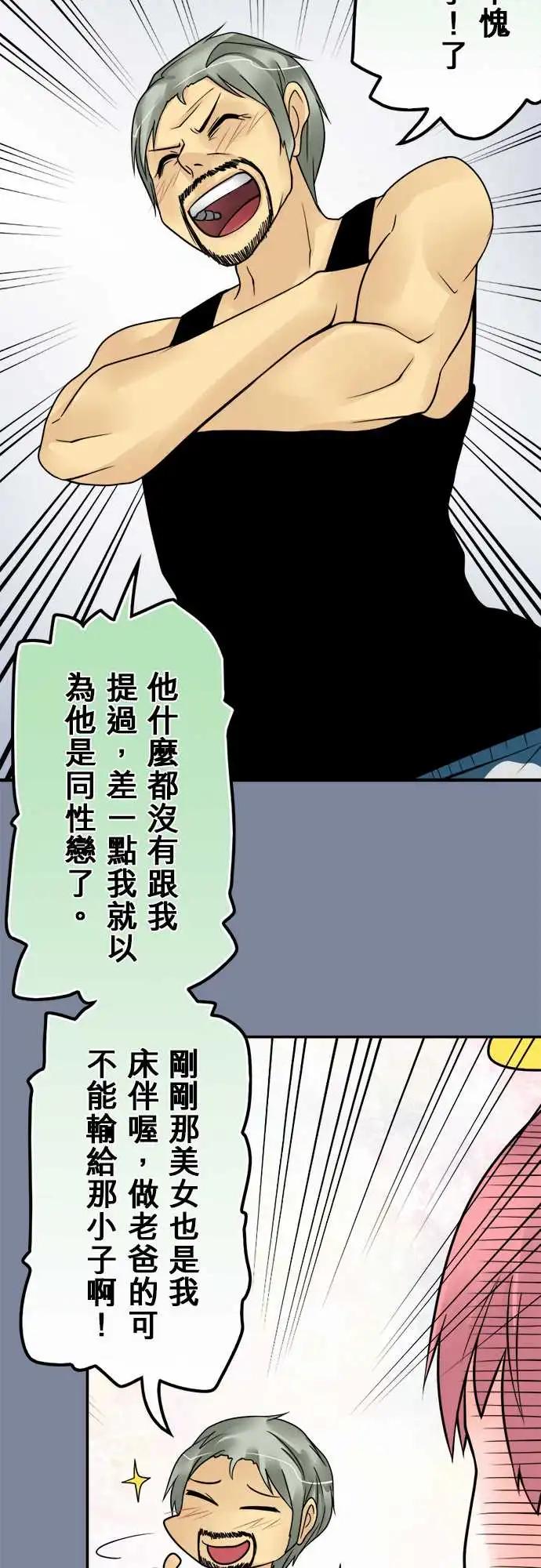 163-意义在哪-第157话