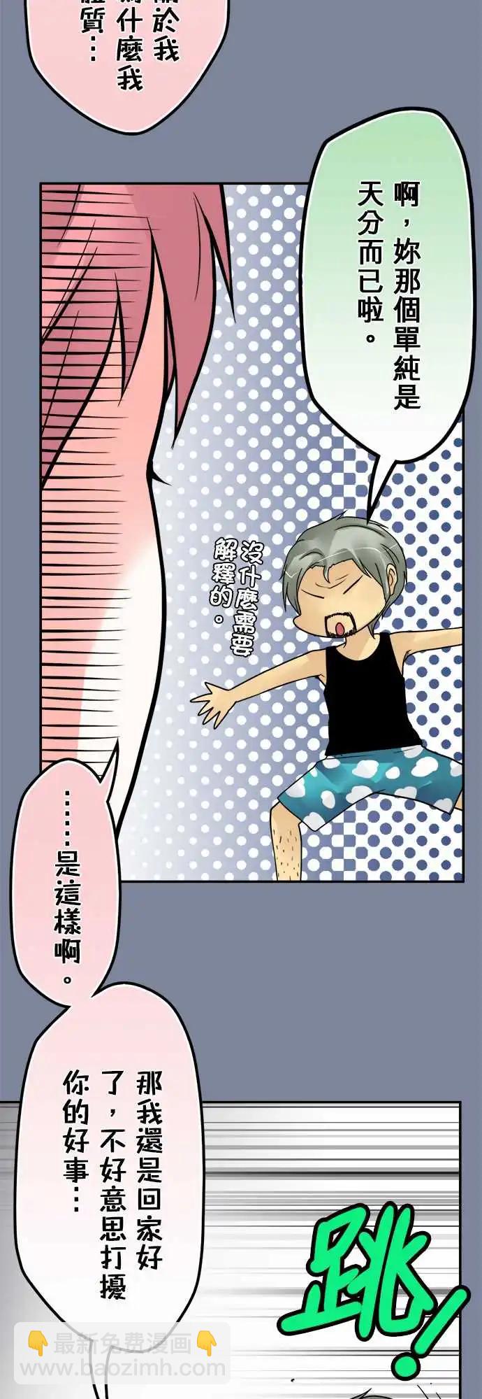 163-意义在哪-第157话