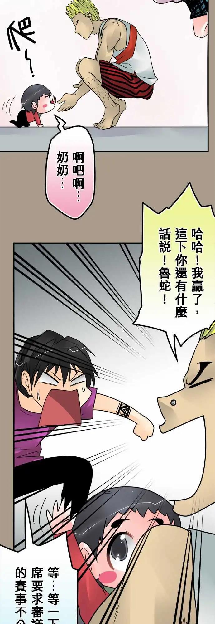 165-桃桃妹妹-第159话