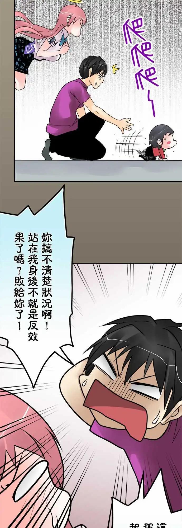 165-桃桃妹妹-第159话