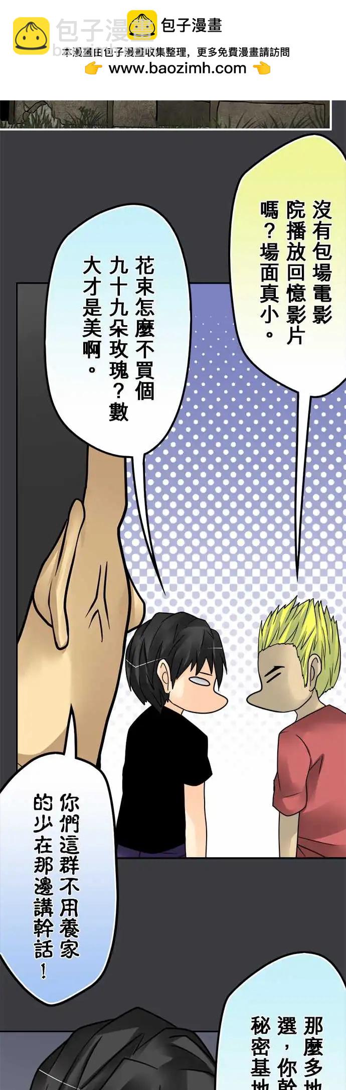 165-桃桃妹妹-第159话