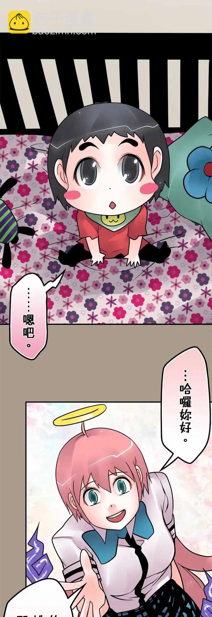 165-桃桃妹妹-第159话