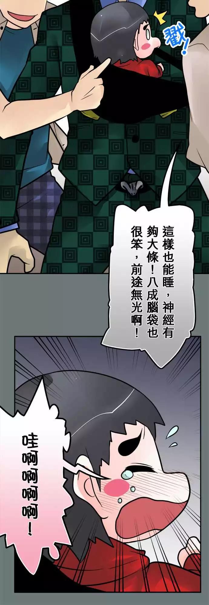 167-搞砸了-第161话