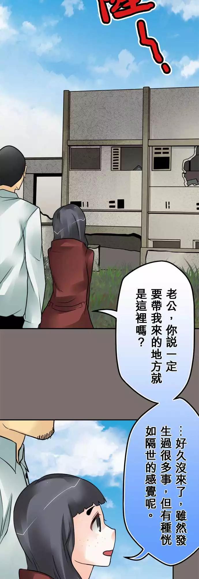 167-搞砸了-第161话