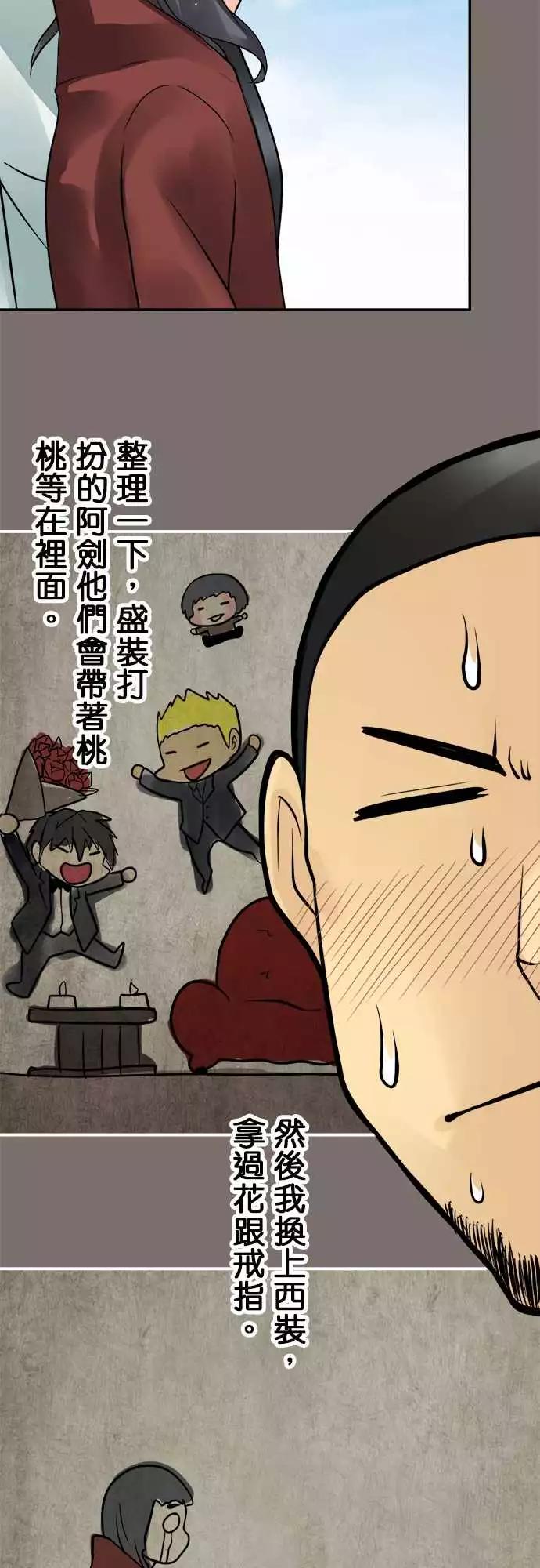 167-搞砸了-第161话