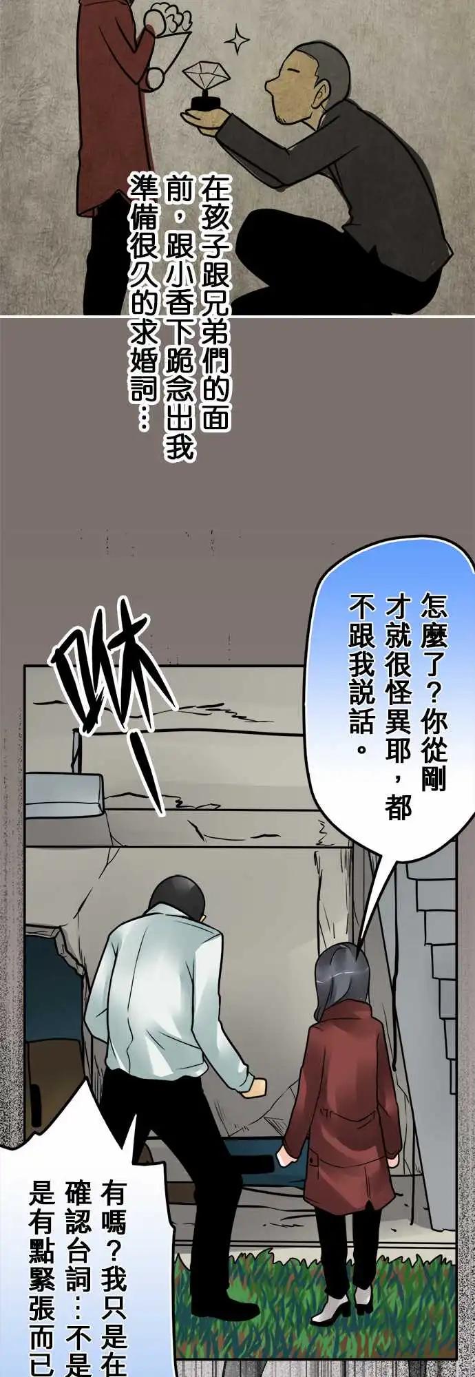 167-搞砸了-第161话