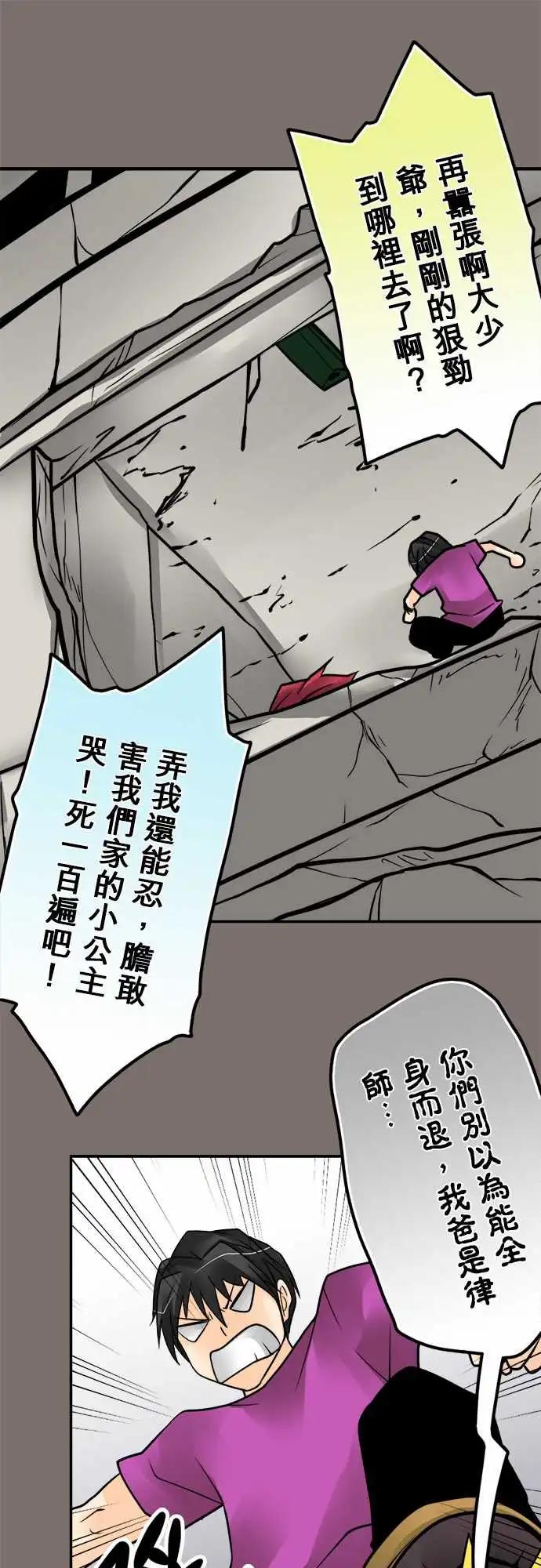 167-搞砸了-第161话