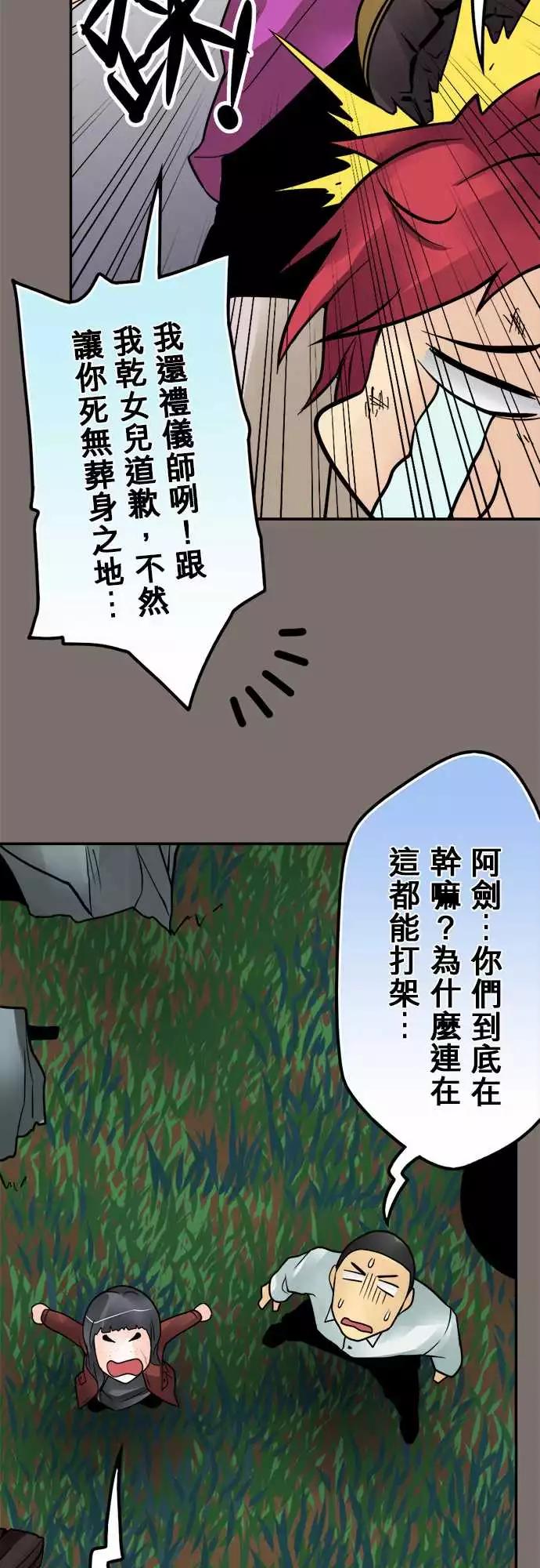 167-搞砸了-第161话