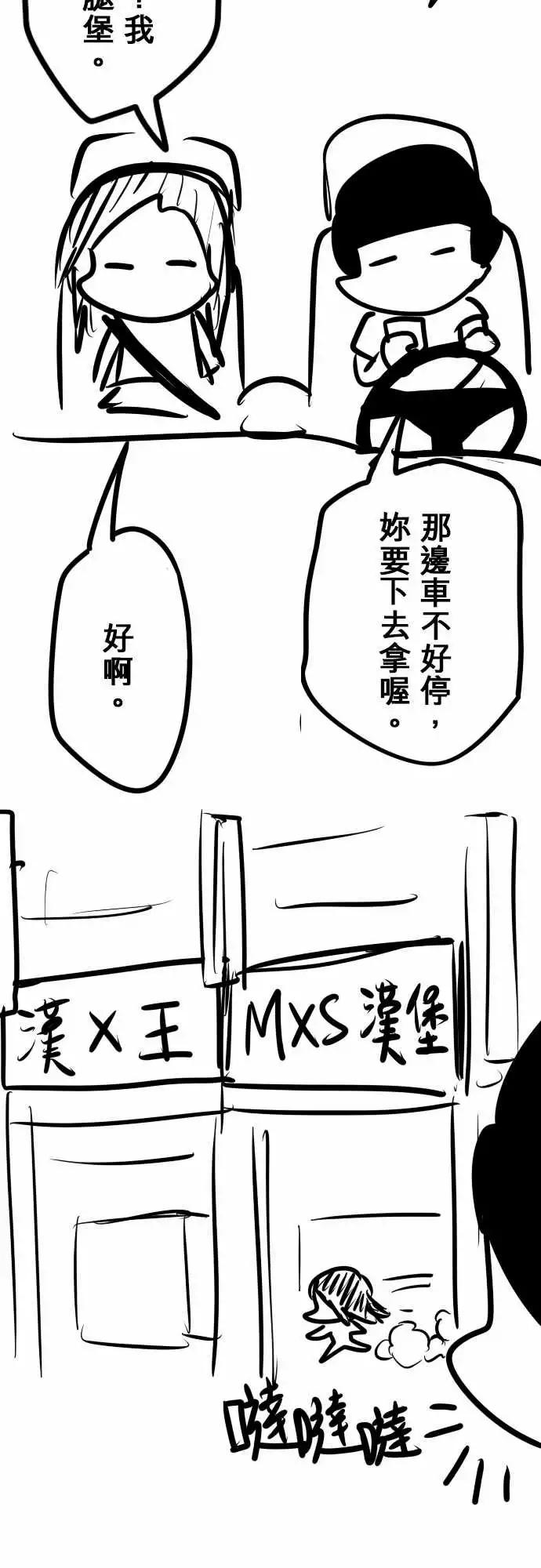 167-搞砸了-第161话