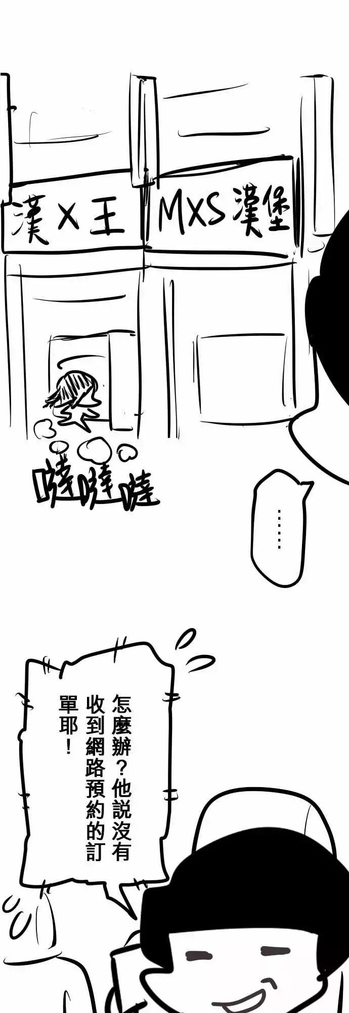 167-搞砸了-第161话