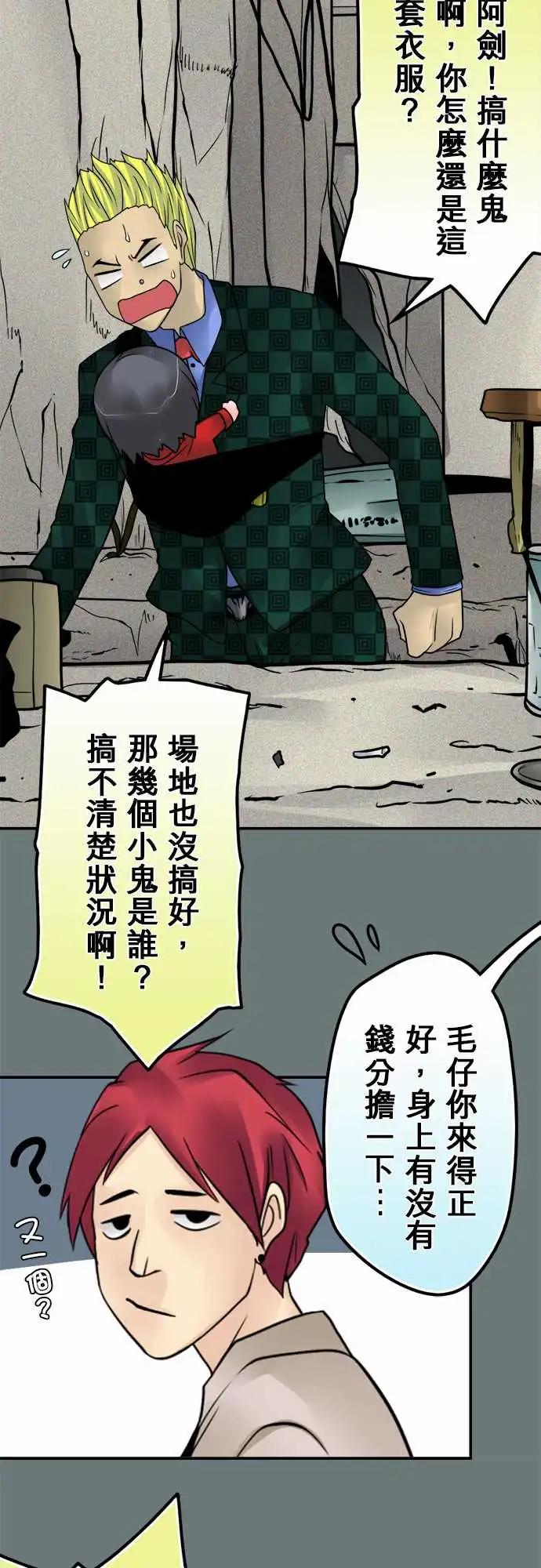 167-搞砸了-第161话