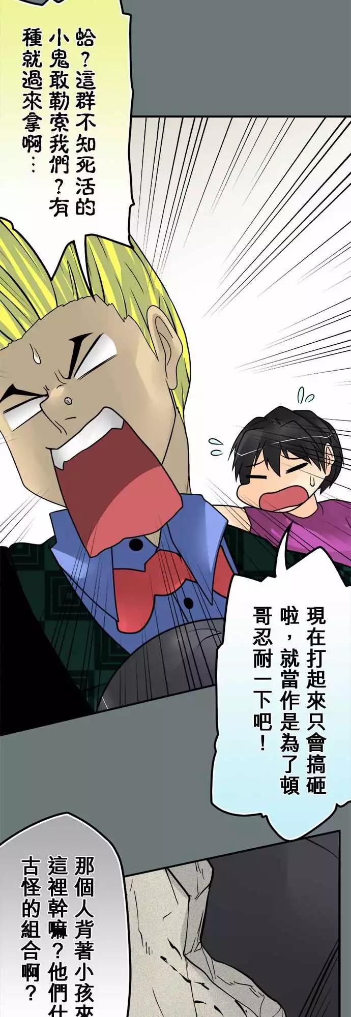 167-搞砸了-第161话