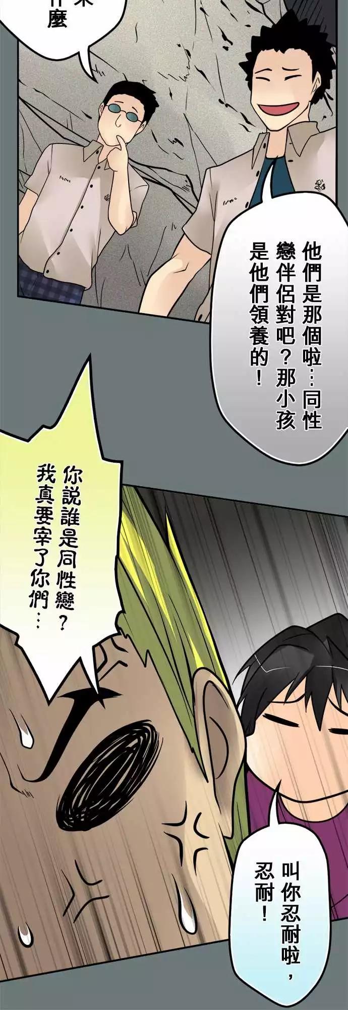 167-搞砸了-第161话