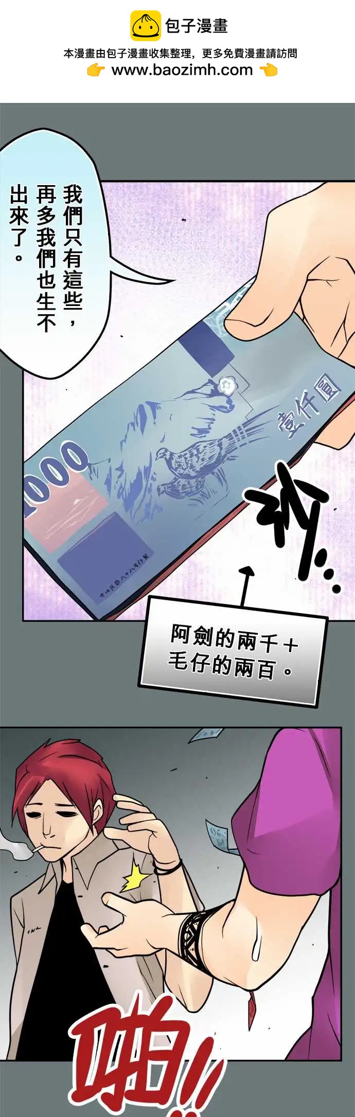 167-搞砸了-第161话