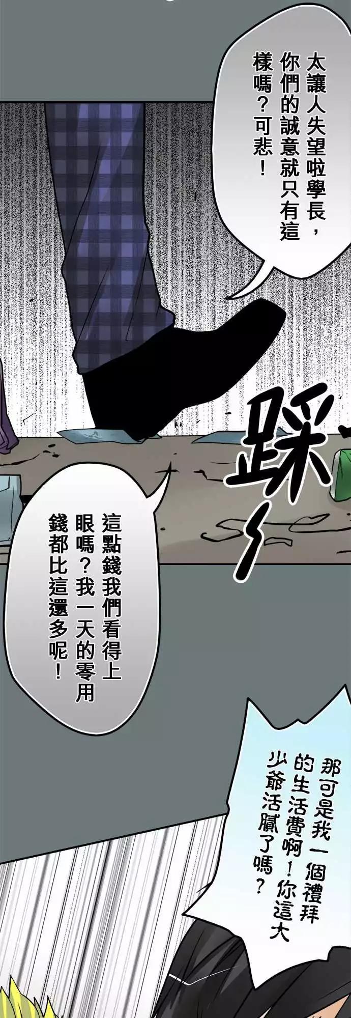 167-搞砸了-第161话