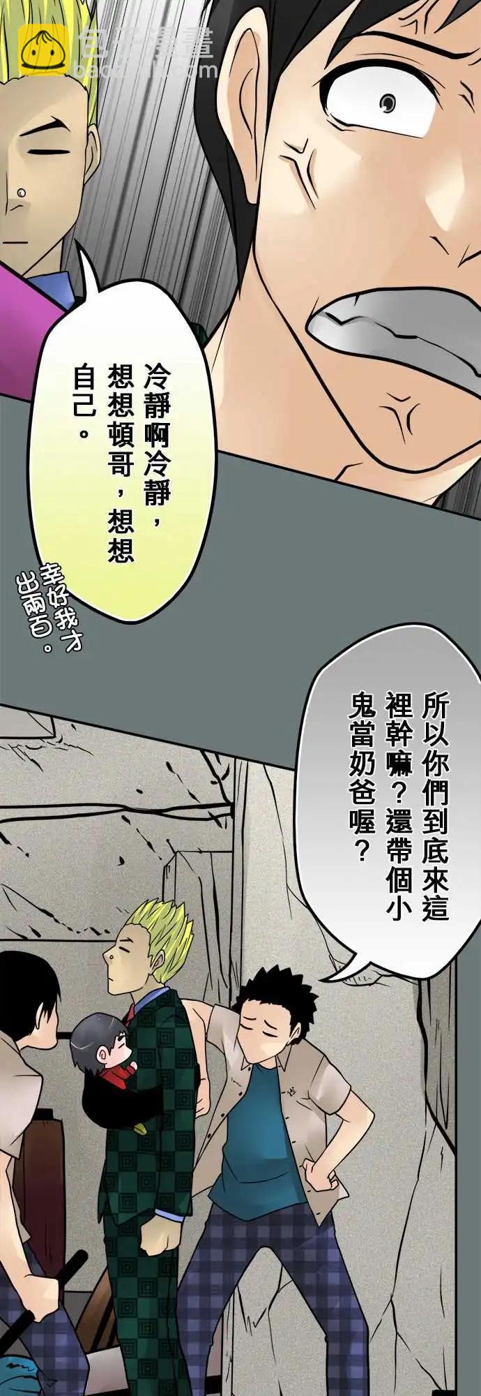 167-搞砸了-第161话