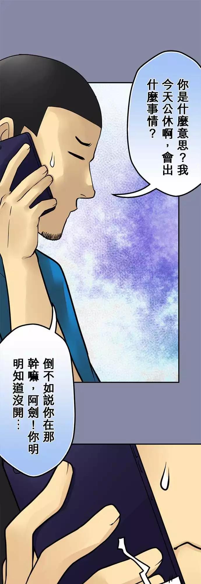 169-顿与香-第163话