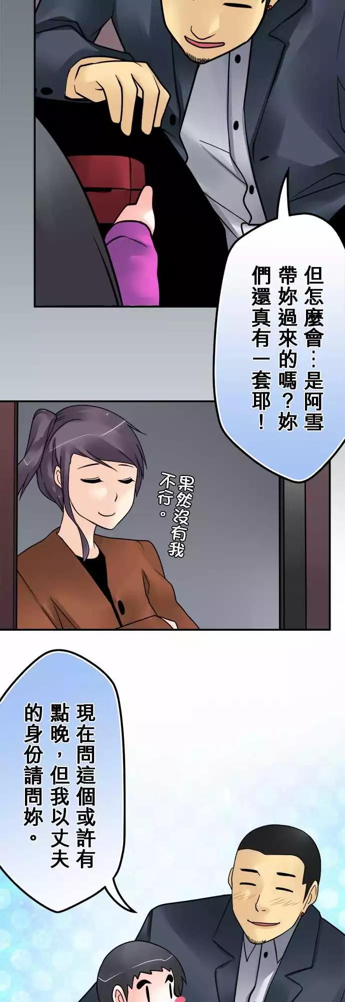 169-顿与香-第163话