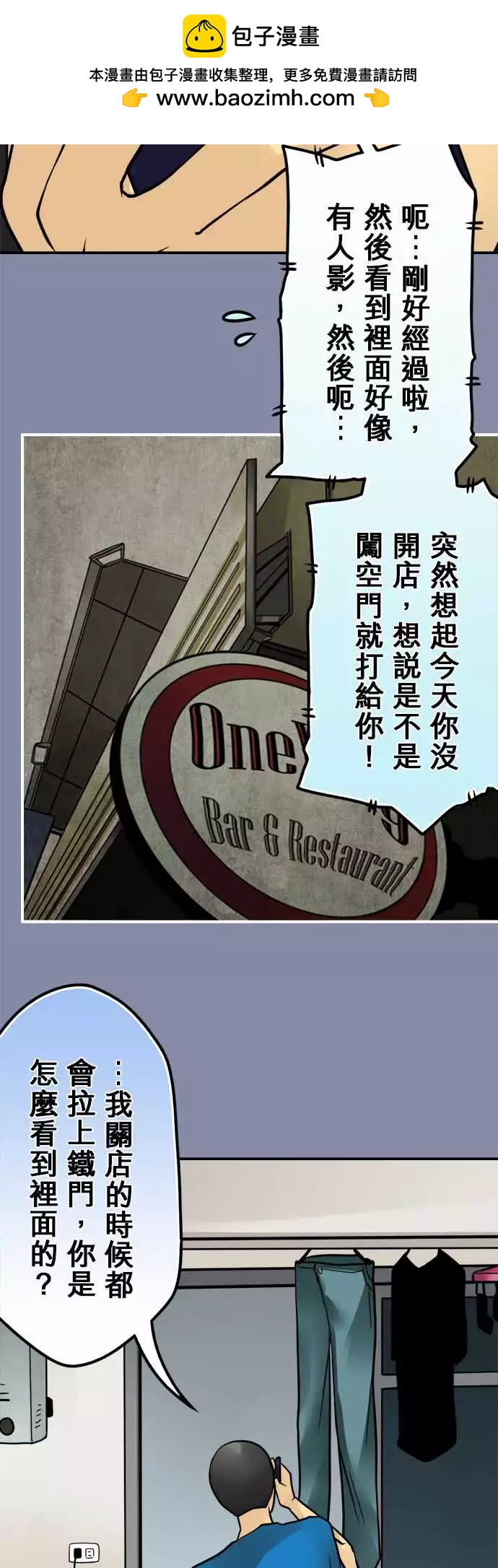 169-顿与香-第163话