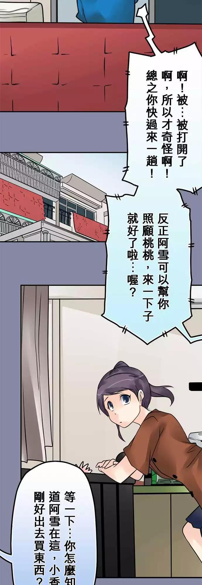 冥婚警戒中 - 169-頓與香 - 3