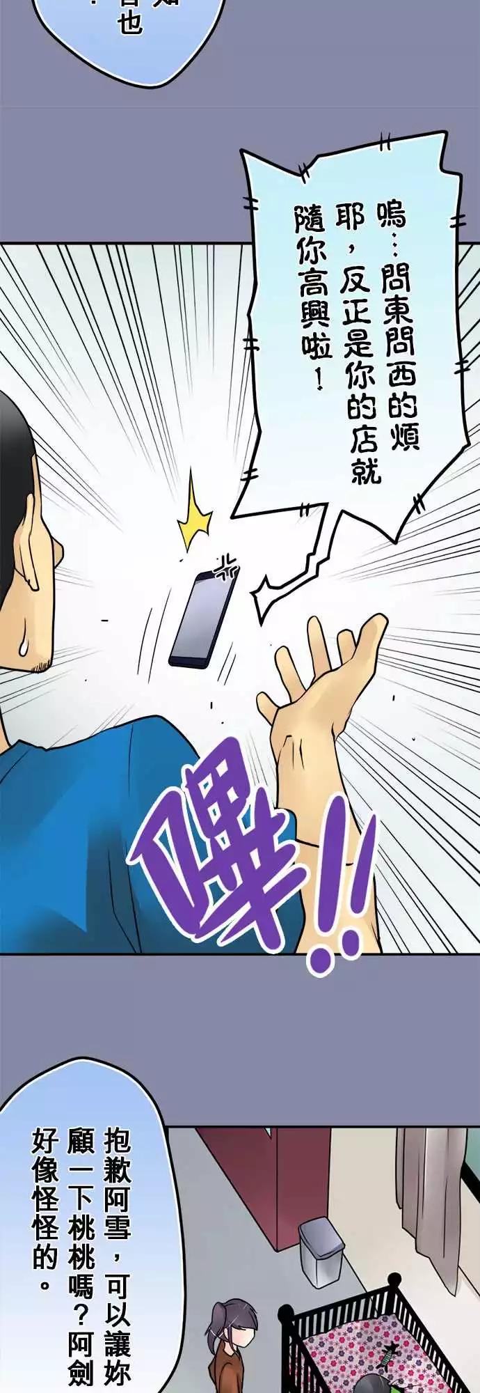 169-顿与香-第163话