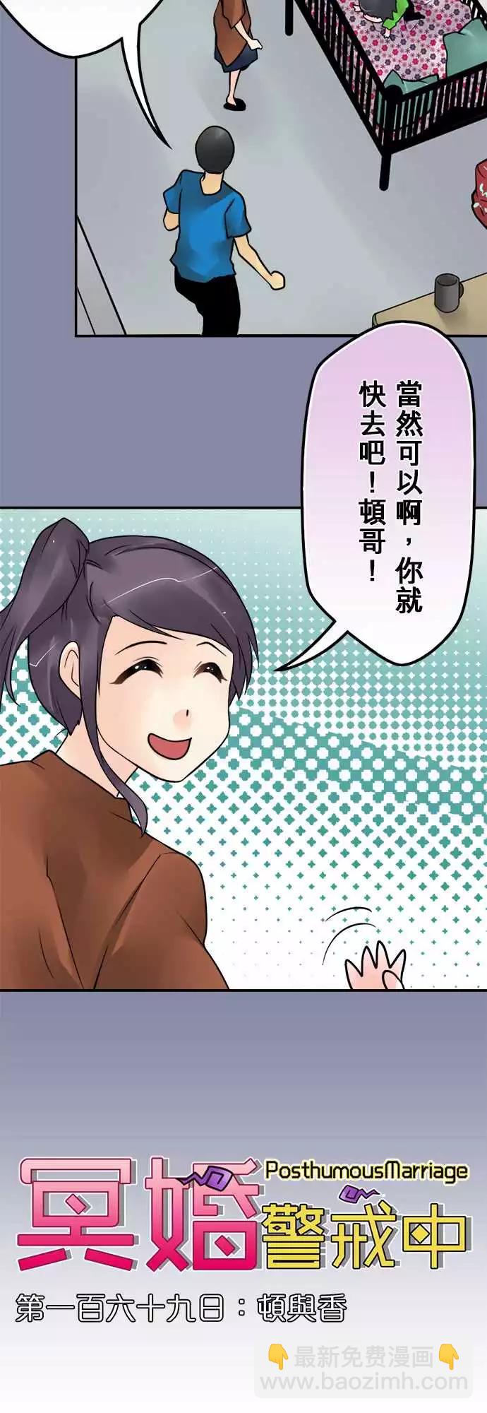 169-顿与香-第163话