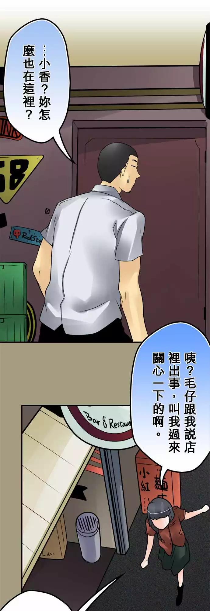 169-顿与香-第163话