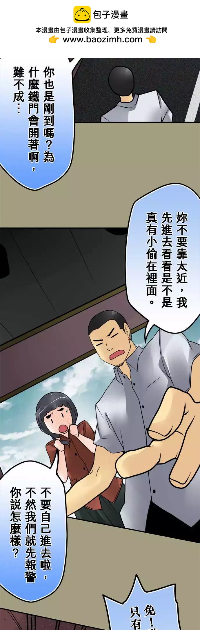 169-顿与香-第163话